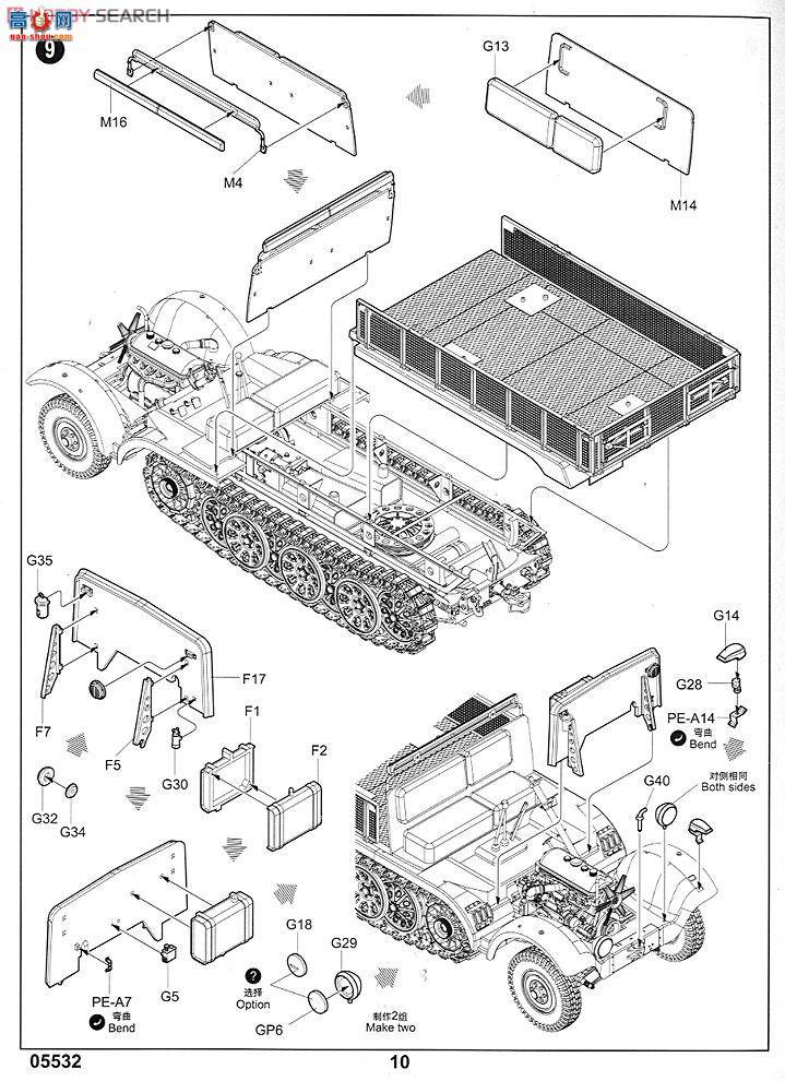 С Ĵ 05532 ¹Sd.Kfz.62ְĴ3.7cmз