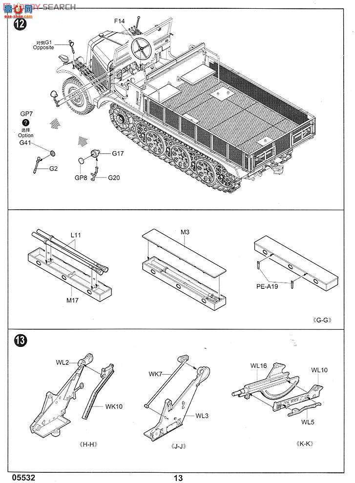 С Ĵ 05532 ¹Sd.Kfz.62ְĴ3.7cmз