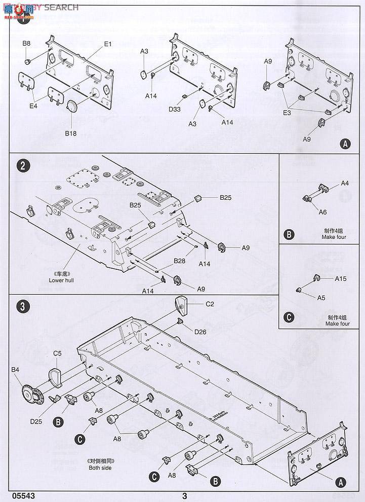 С  05543 2S3 152м-