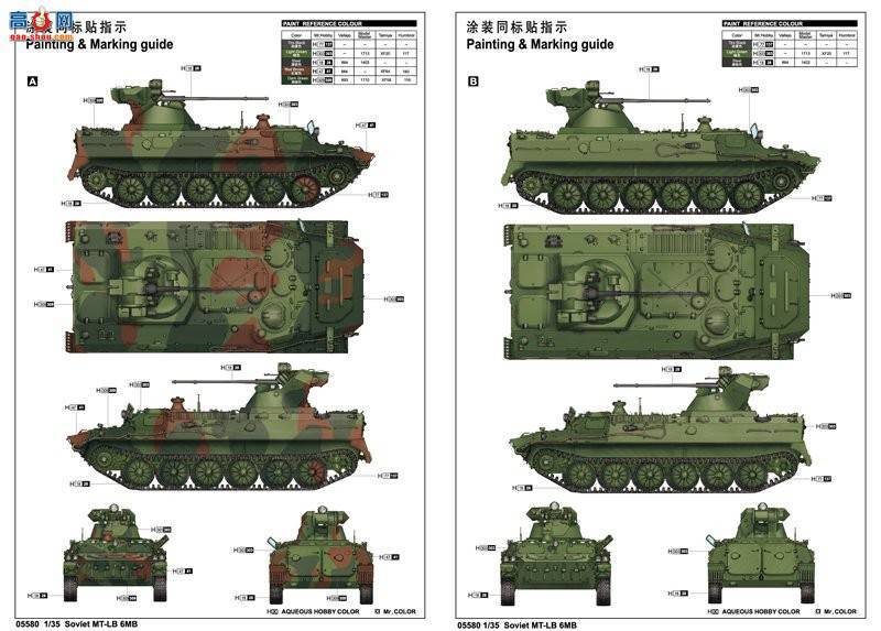 С ս 05580 MT-LB 6MB;װ䳵