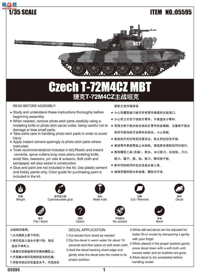 С ̹ 05595 ݿT-72M4CZս̹