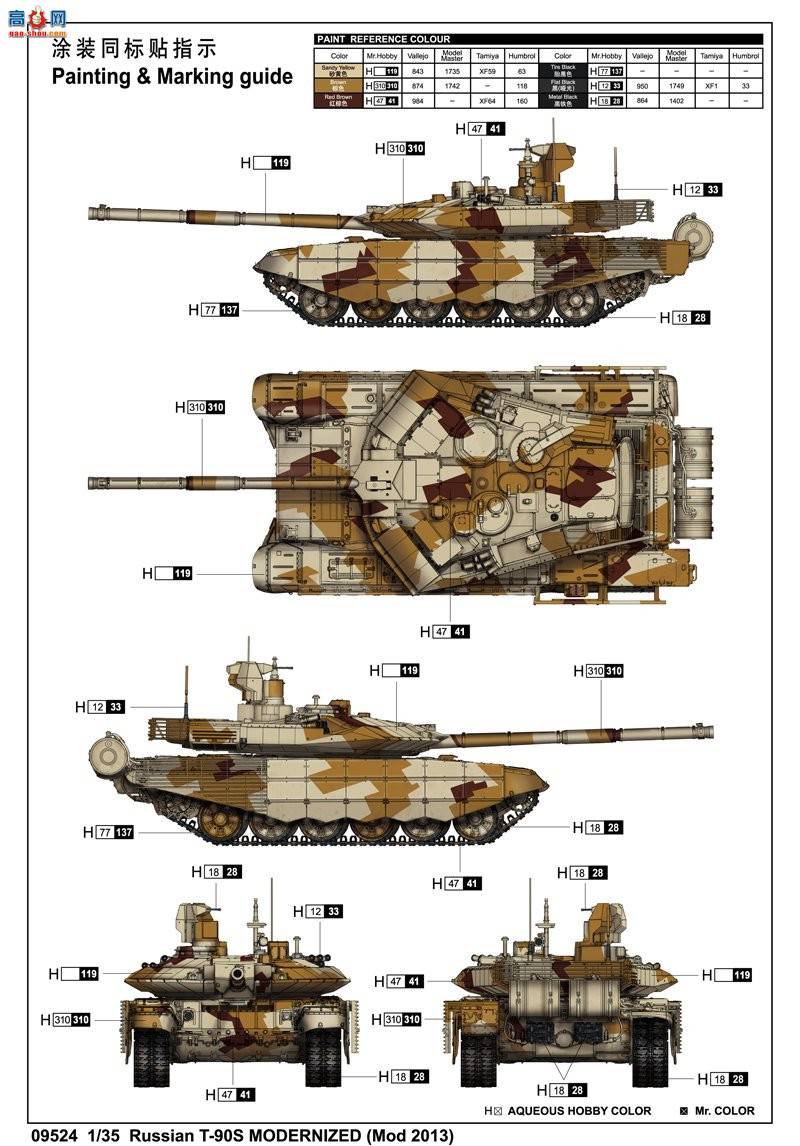 С ̹ 09524 ˹T-90Sս̹Mod 2013