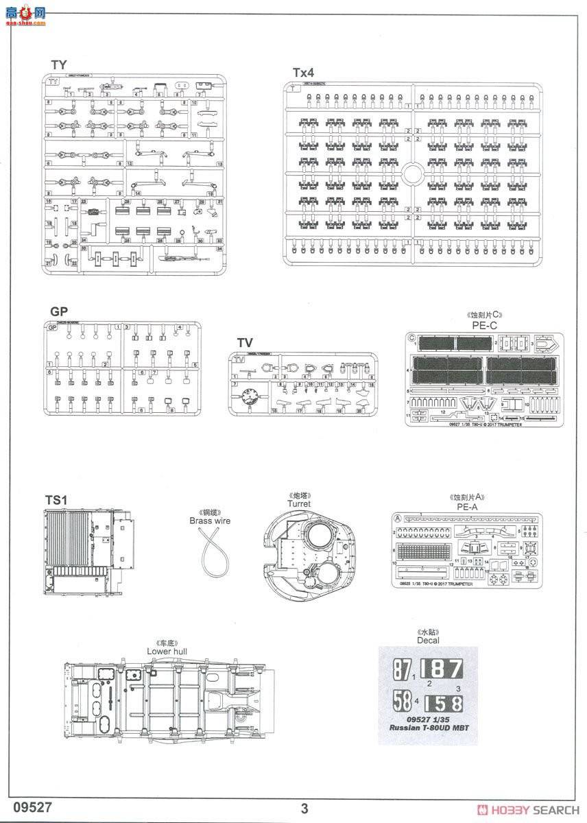 С ̹ 09527 ˹T-80UDս̹