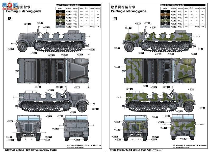 С Ĵ 09538 ¹Sd.Kfz.8DB912ְĴ