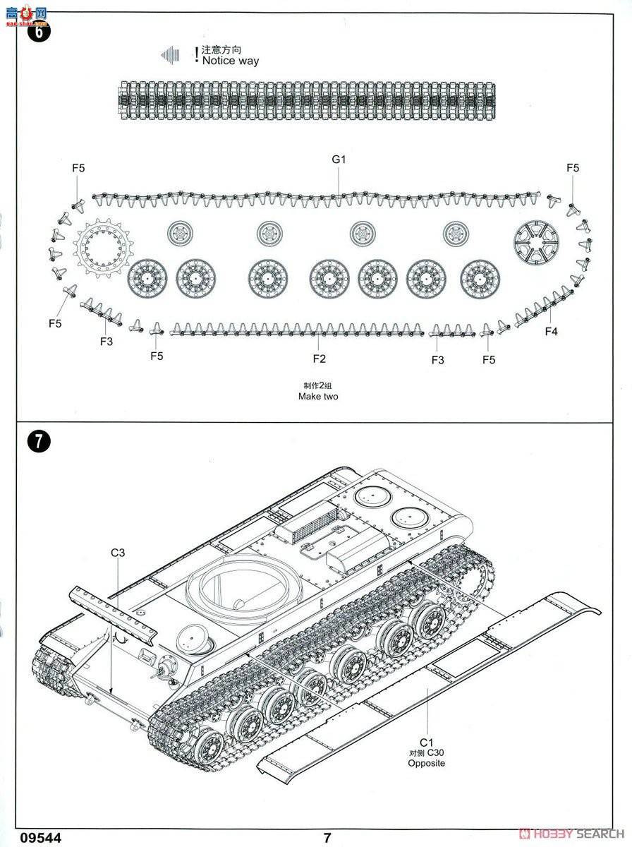 С ̹ 09544 ˹KV-3̹