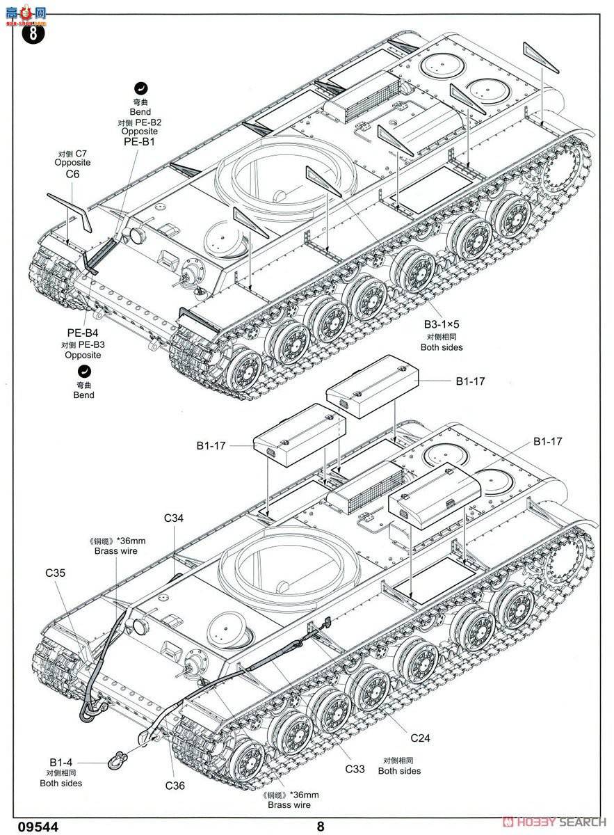 С ̹ 09544 ˹KV-3̹