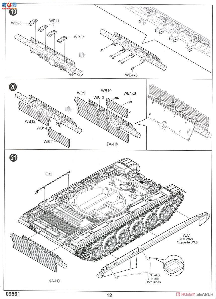 С ̹ 09561 ˹T-72B3ս̹Mod.2016