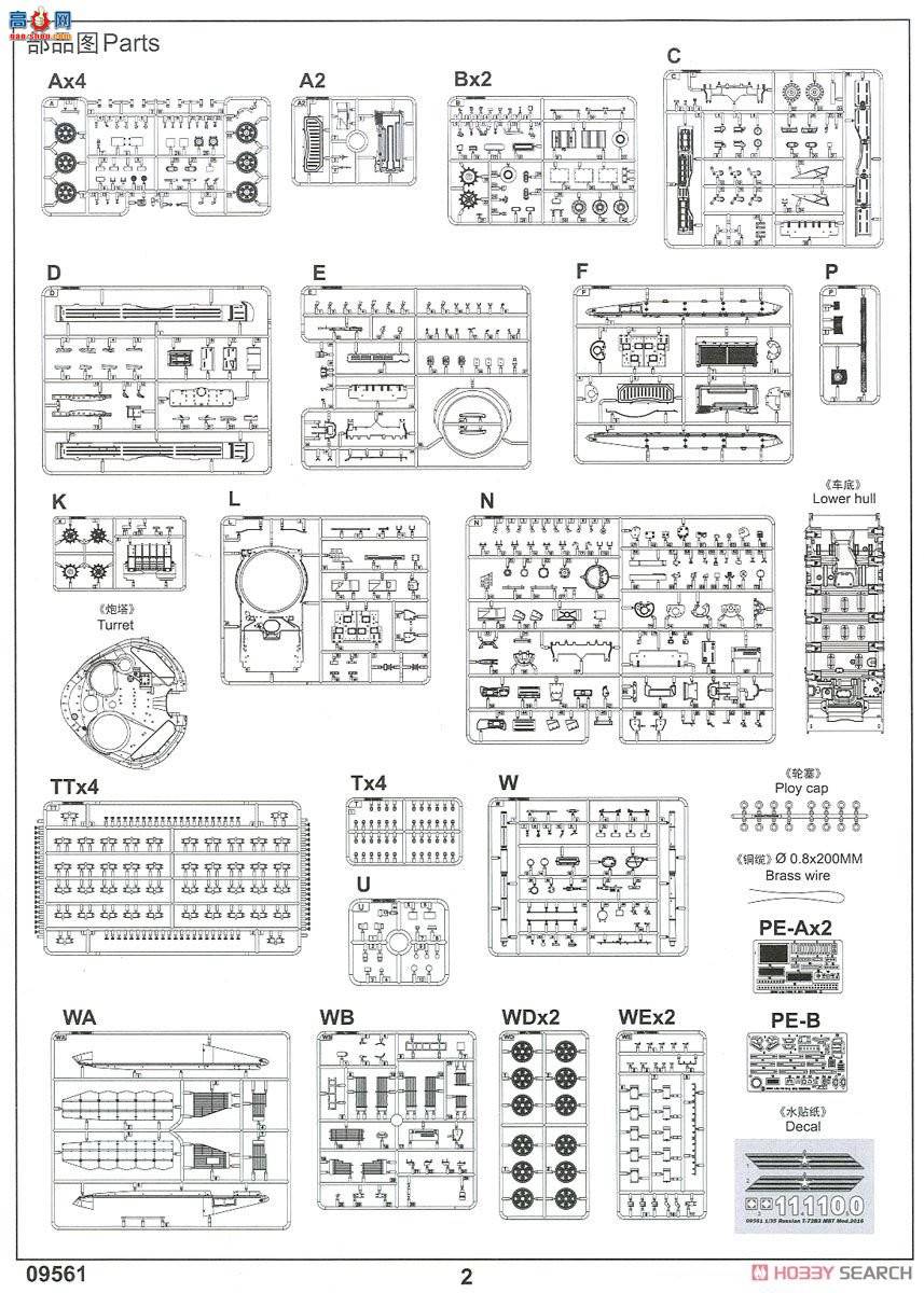 С ̹ 09561 ˹T-72B3ս̹Mod.2016