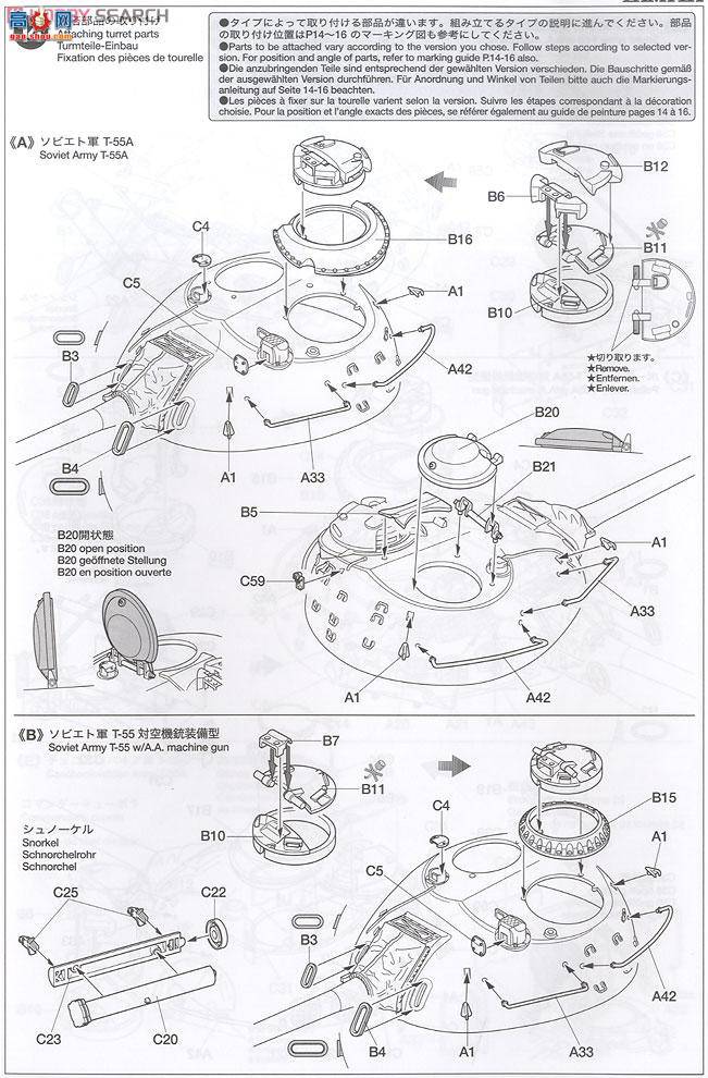 ﹬ 25145 ̹ ̹T-55A