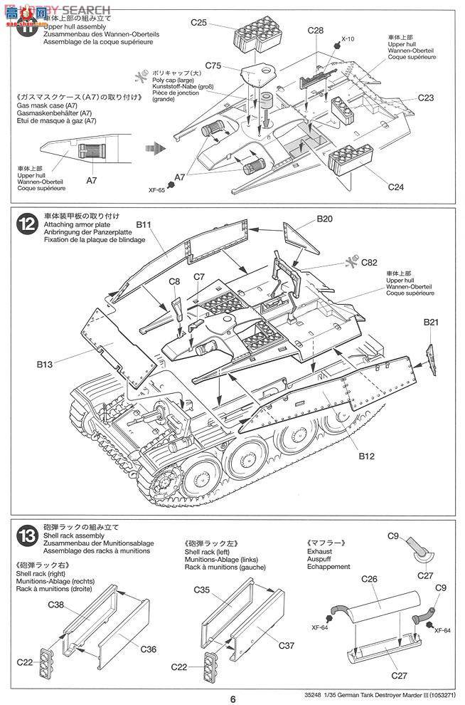 ﹬ 25161  ¹III(7.62Pak36)