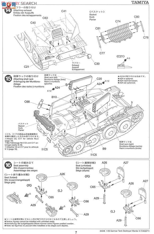 ﹬ 25161  ¹III(7.62Pak36)