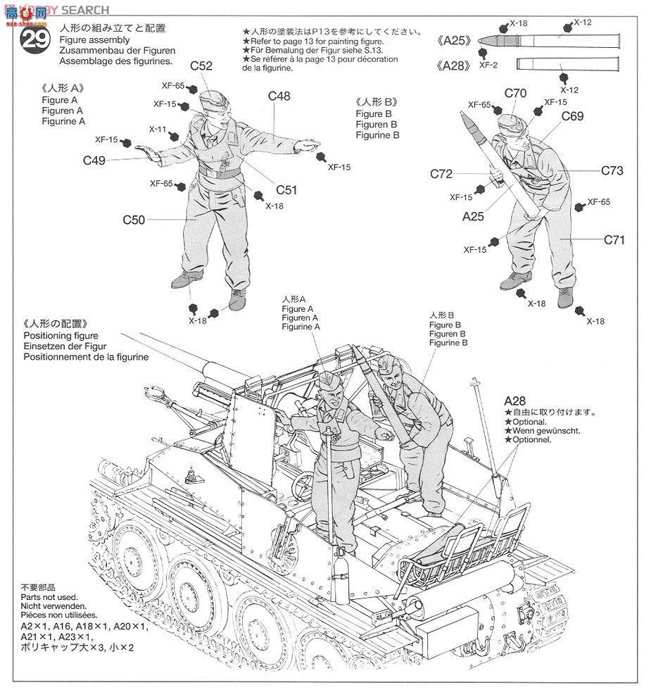 ﹬ 25161  ¹III(7.62Pak36)