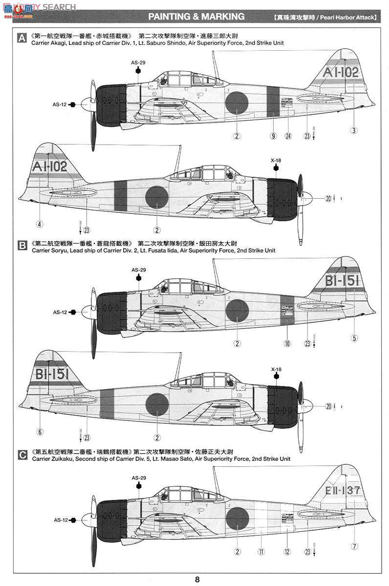 田宫 25169 飞机 零型舰式战斗机2型“永恒0”特别版