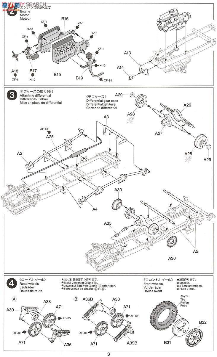 ﹬ 37017 Ĵ ¹лSd.Kfz.4-1