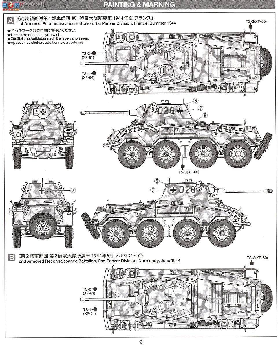 ﹬ 37018 װ׳ ¹װ׳Sd.Kfz.234-2