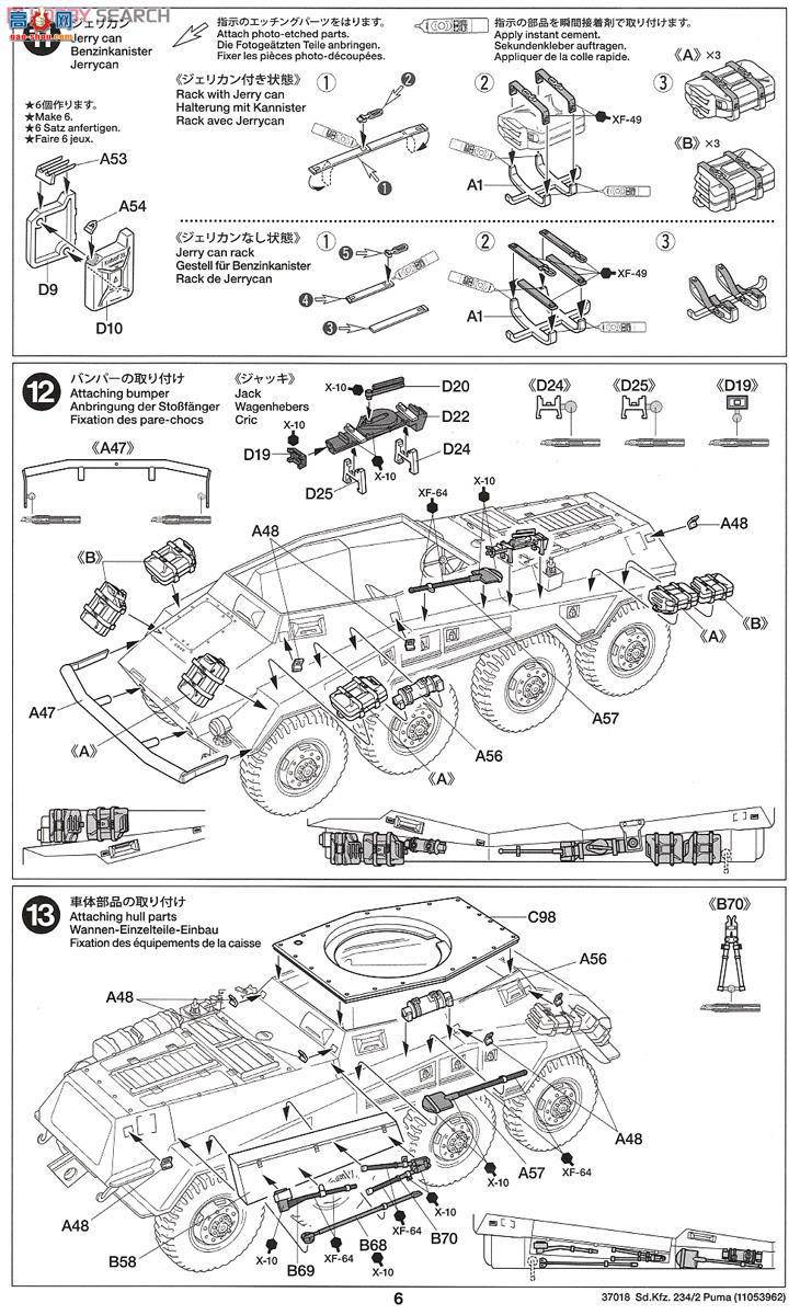 ﹬ 37018 װ׳ ¹װ׳Sd.Kfz.234-2