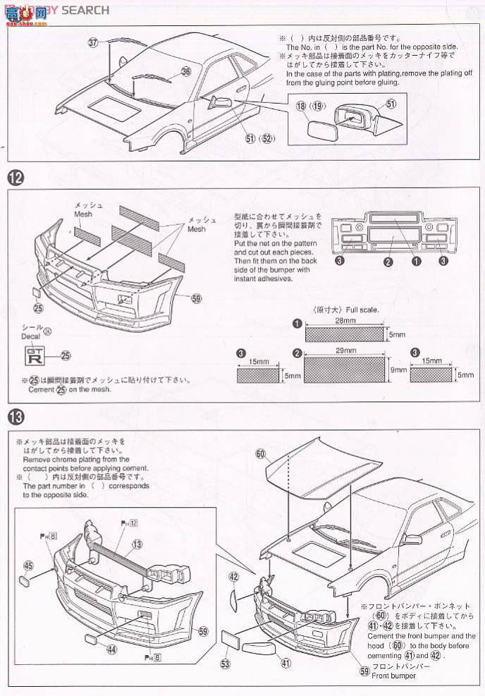 ൺ Ԥɫ 17 047309 R34GT-R V-ҹɫIII