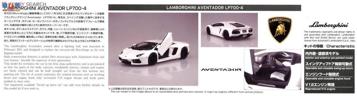 ൺ Ԥɫ 43 011393 Aventador LP700-4ף