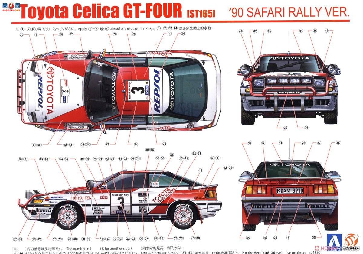 ൺ  08 097885 ST165GT-FOUR`90Safari淶