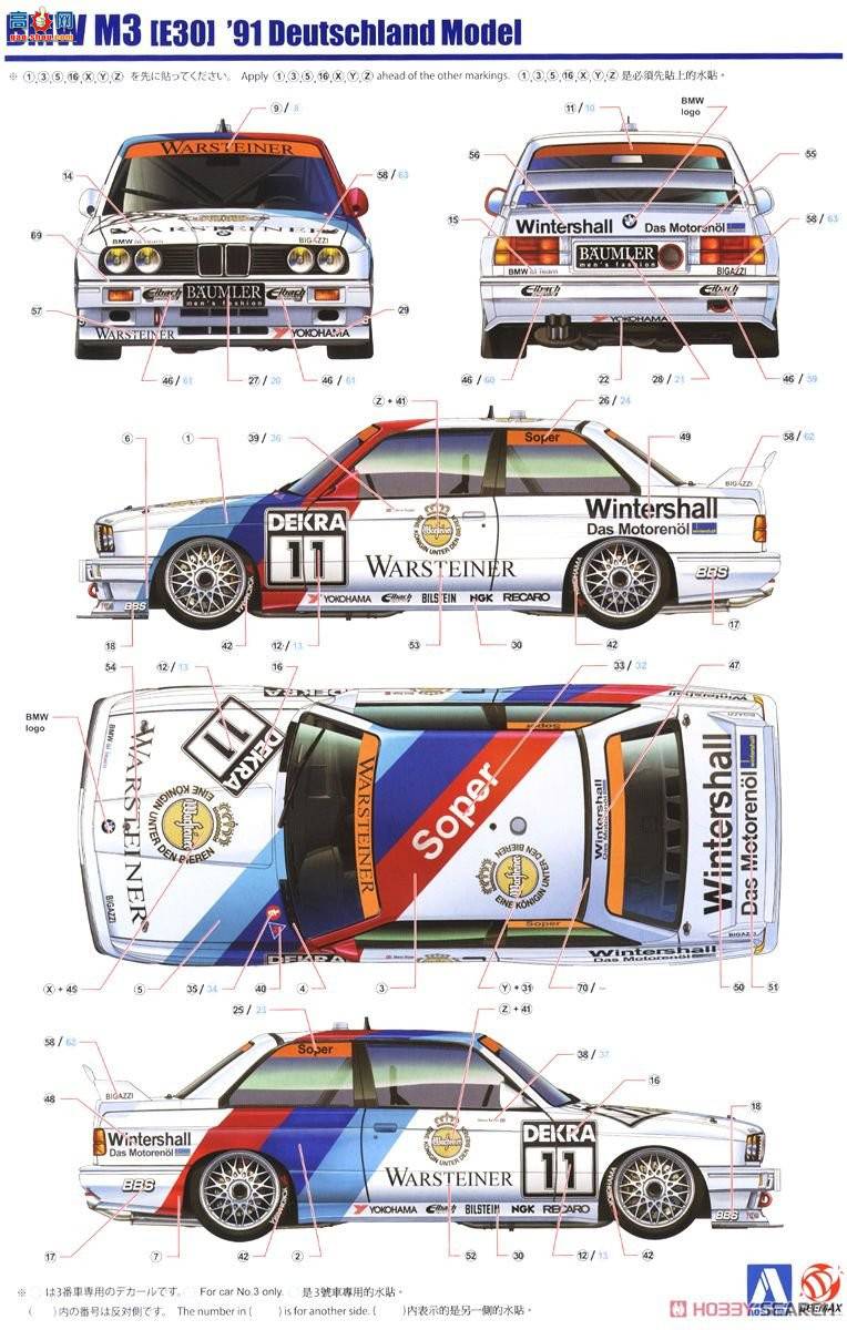 ൺ  11 098196 BMW M3 E30`91¹