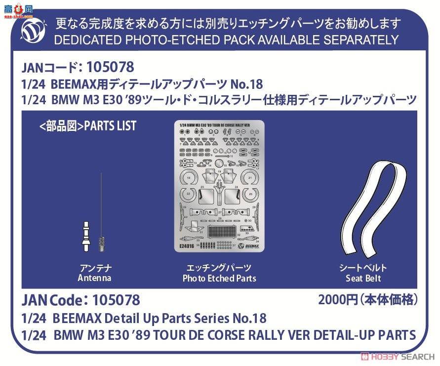 ൺ  18 105061 BMW M3 E30`89гKorusurari淶