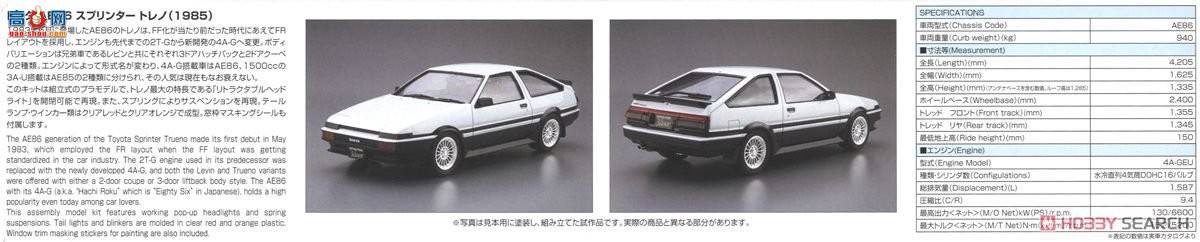 ൺ ܳ 005 051566 AE86 Trueno GT-APEX`85