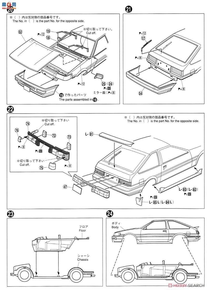 ൺ ܳ 017 05225 AE86GT-APEX`85