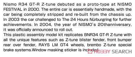 ൺ ܳ 034 05316 NISMO BNR34GT-R Z-`04