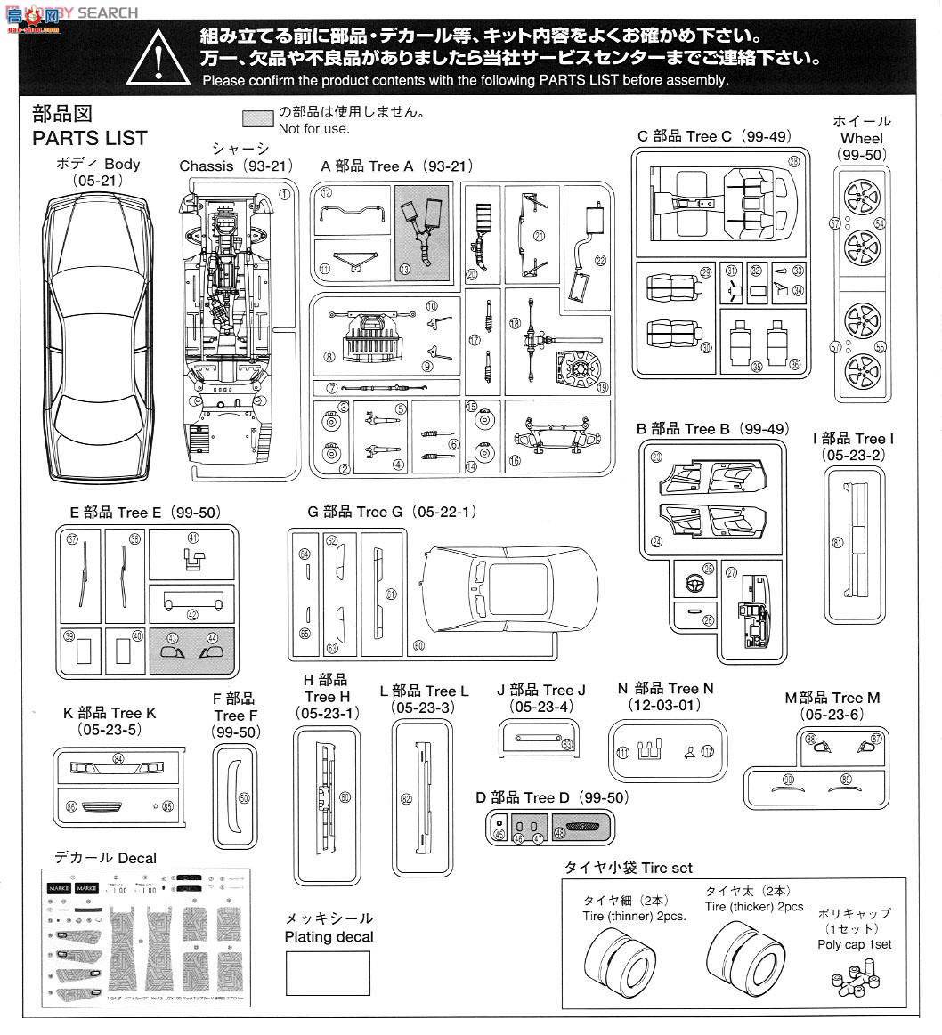 ൺ γ 43 010877 JZX100 MarkII TourerV Late Type Aero Ver