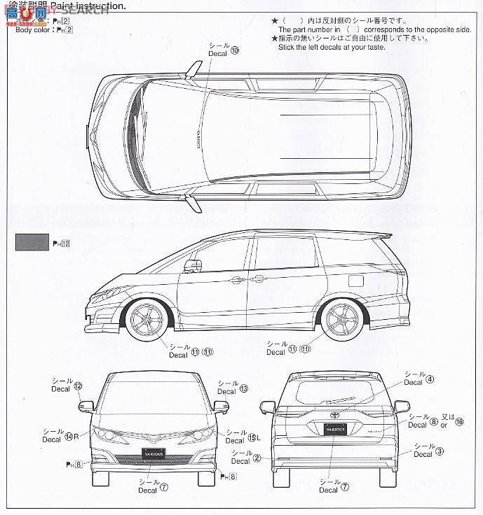 ൺ VIP 06 046647 Fabres Varisues GSR Estima Aeras