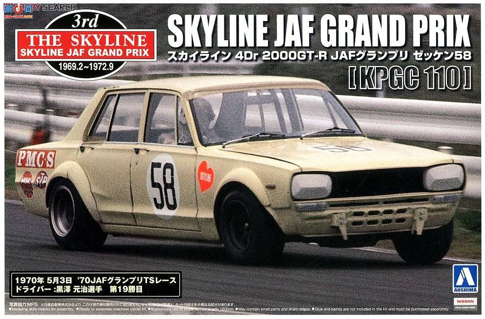 ൺ  09 008225 4DR 2000GT-R JAF58ţPGC10`70