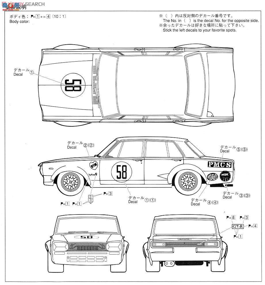 ൺ  09 008225 4DR 2000GT-R JAF58ţPGC10`70