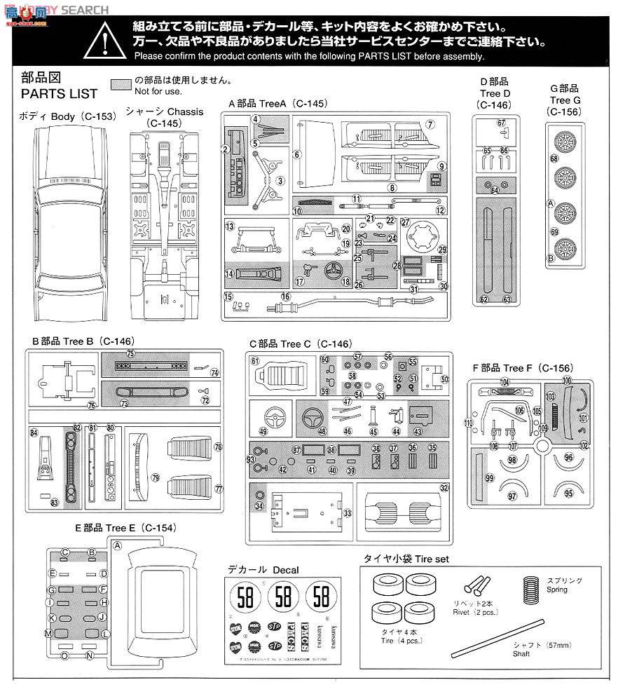 ൺ  09 008225 4DR 2000GT-R JAF58ţPGC10`70