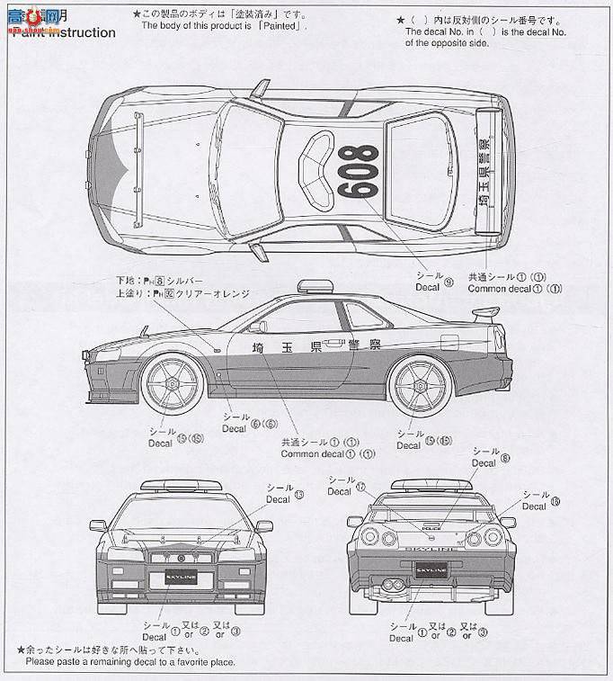 ൺ 2 036013 R34 GT-R˫ɫʻ澯