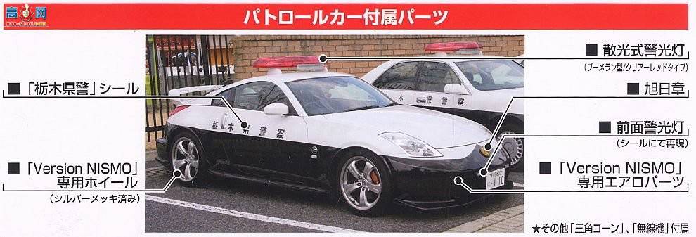 ൺ 5 043868 FAIRLADY Z汾NISMOѲ߳ľؾپŹ