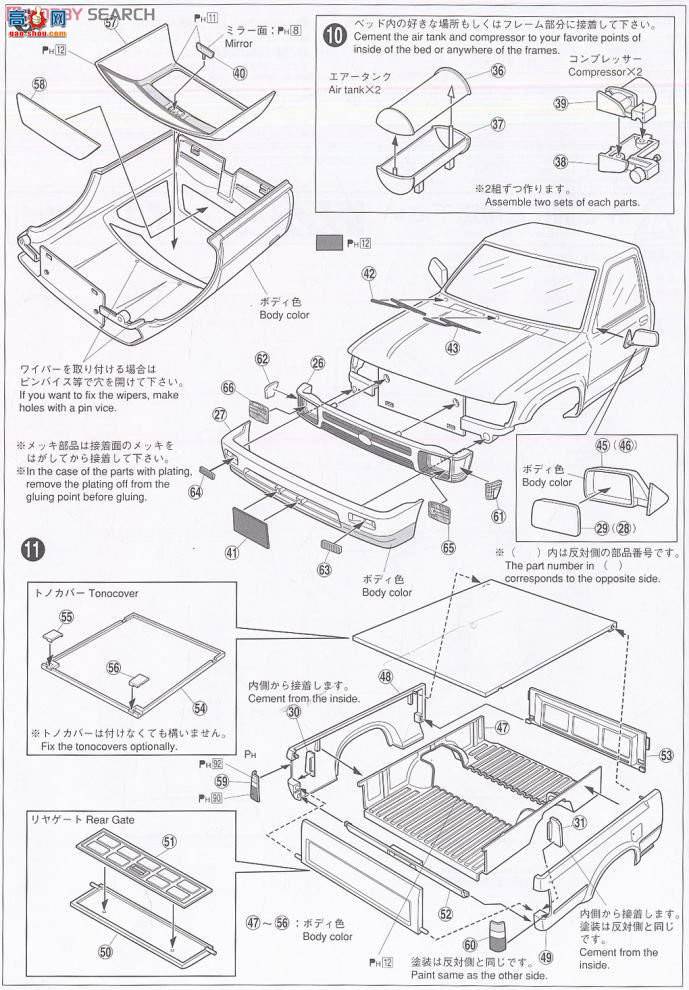 青岛社 皮卡 14 048894 80 Hilux Custom Custom 3