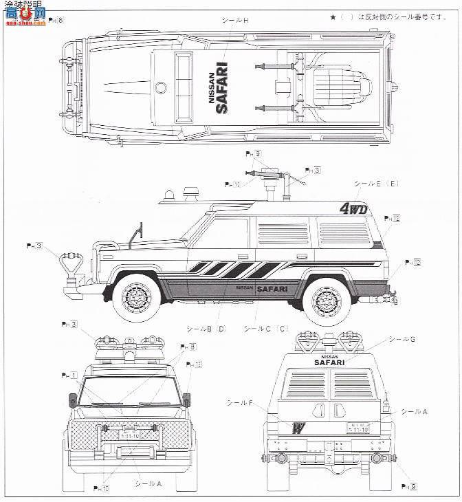 ൺ  7 042090 Safari 4WD