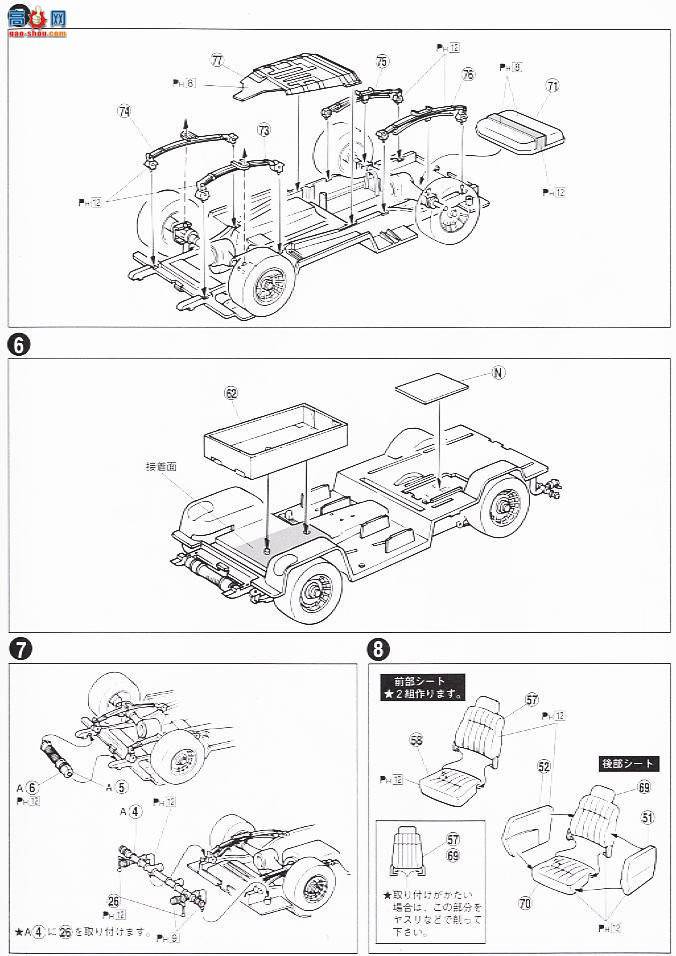 ൺ  7 042090 Safari 4WD