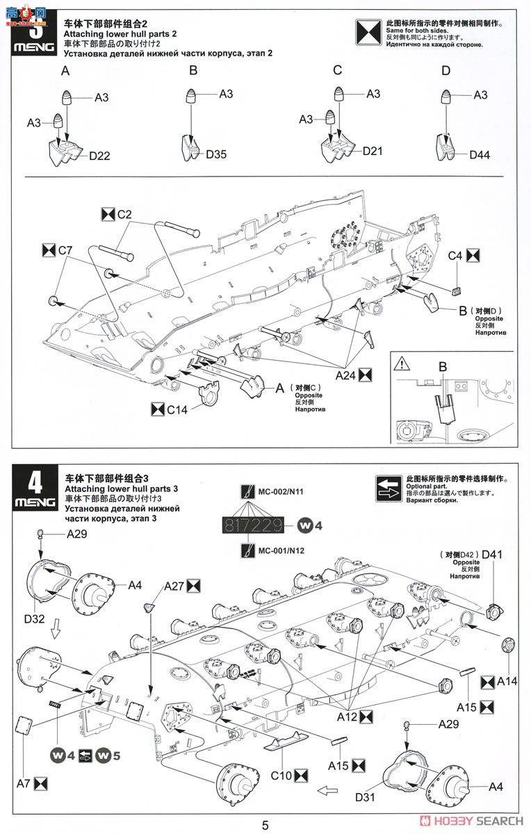 MENG ̹ TS-040 ɫս̹Ӻ̹6BӶBatashu