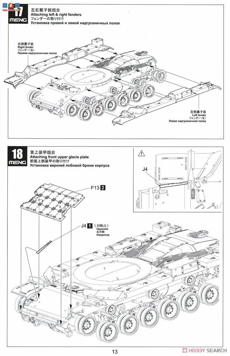 MENG ̹ TS-040 ɫս̹Ӻ̹6BӶBatashu