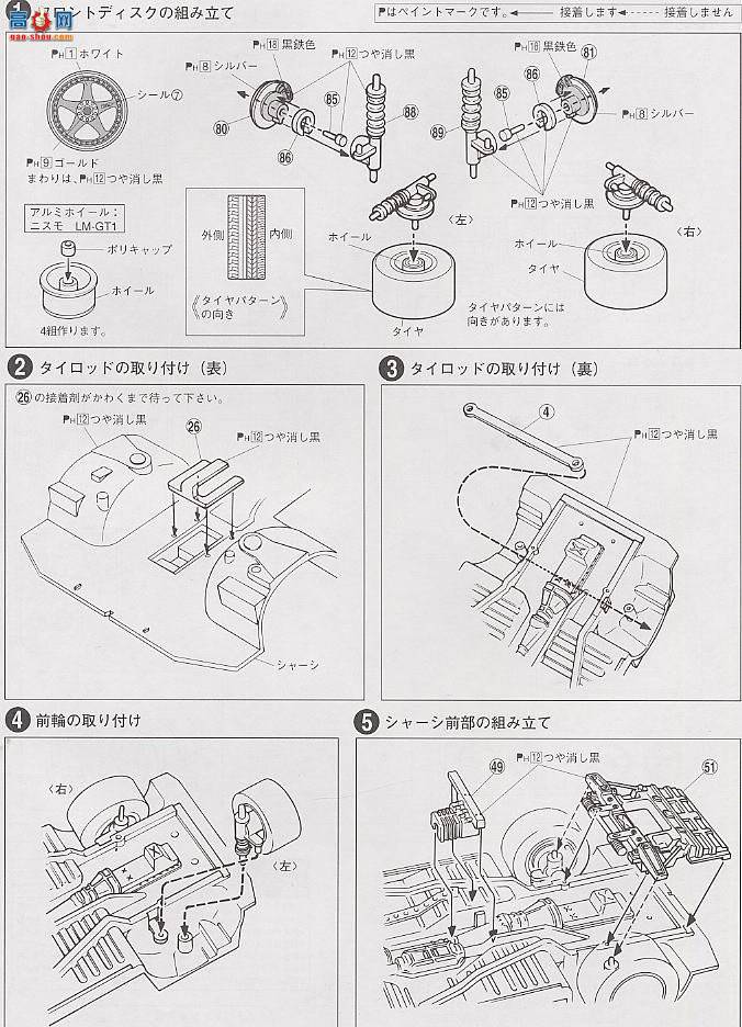 青岛社 姆吉拉的颜色 3 028346 R32 GT-R