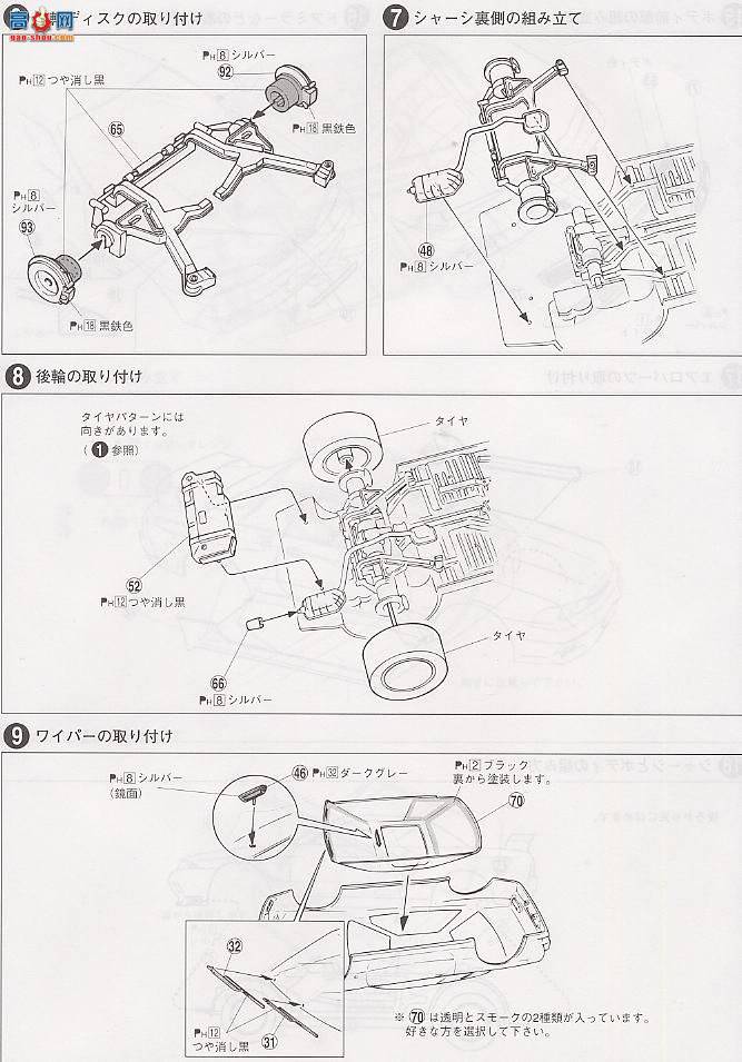 青岛社 姆吉拉的颜色 3 028346 R32 GT-R