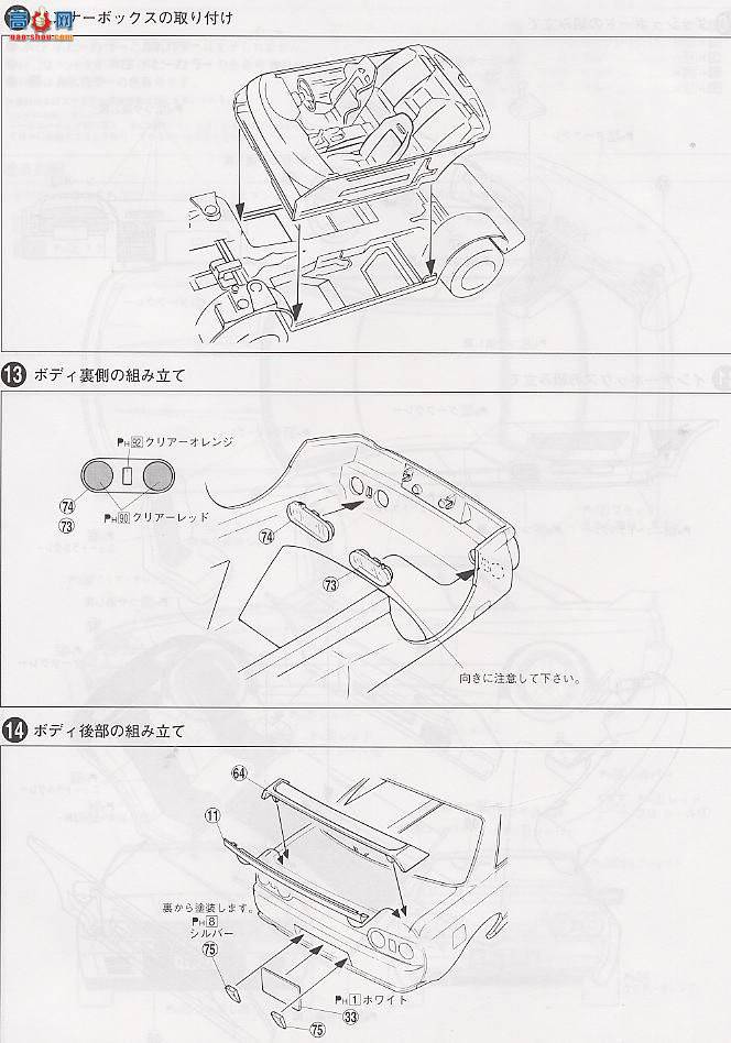 青岛社 姆吉拉的颜色 3 028346 R32 GT-R