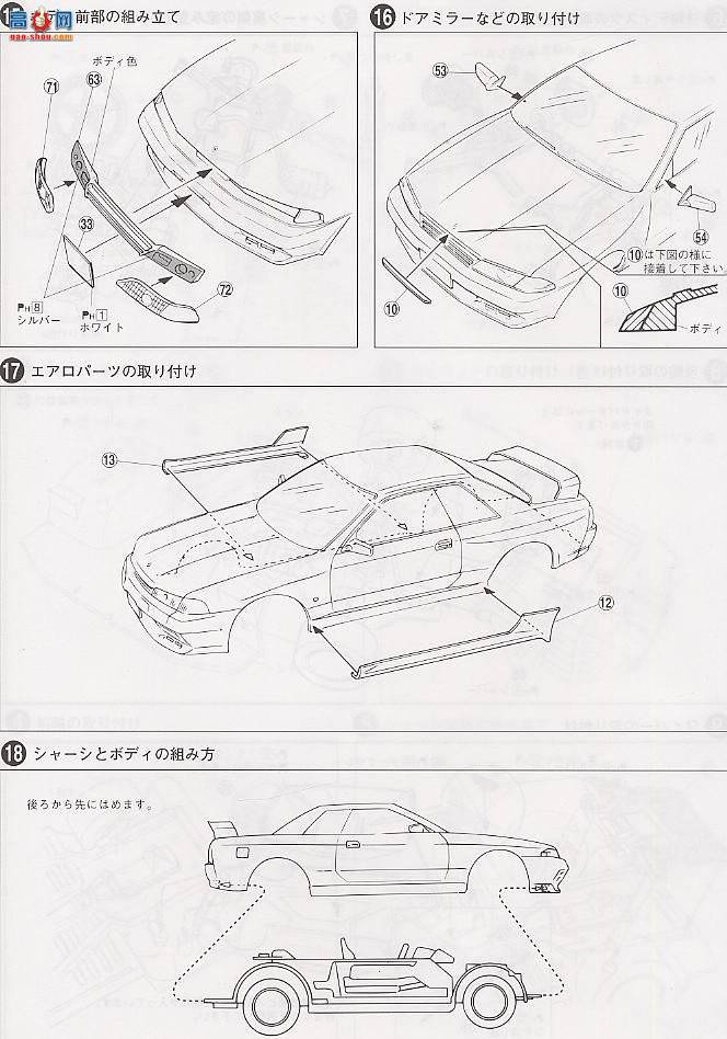 青岛社 姆吉拉的颜色 3 028346 R32 GT-R