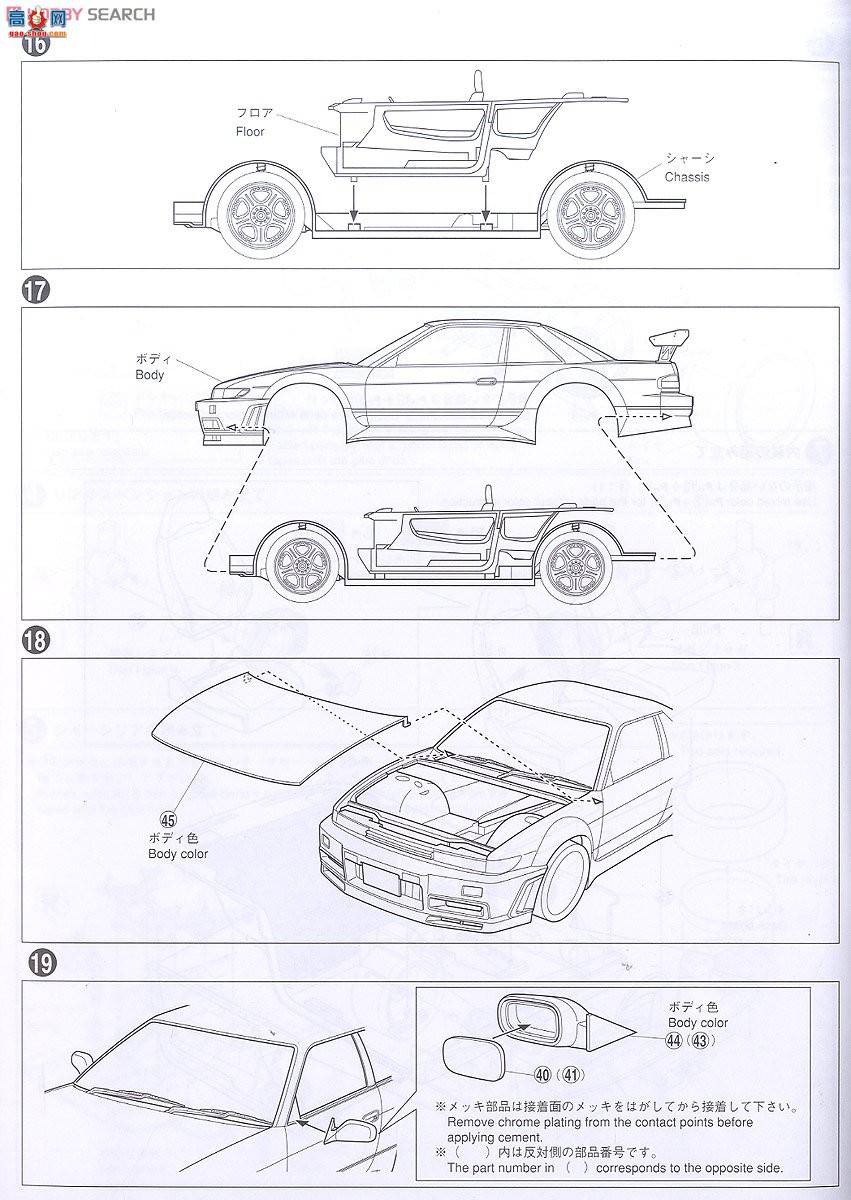 ൺ SΧverR 51 008898 RASTY PS 13 Silvia