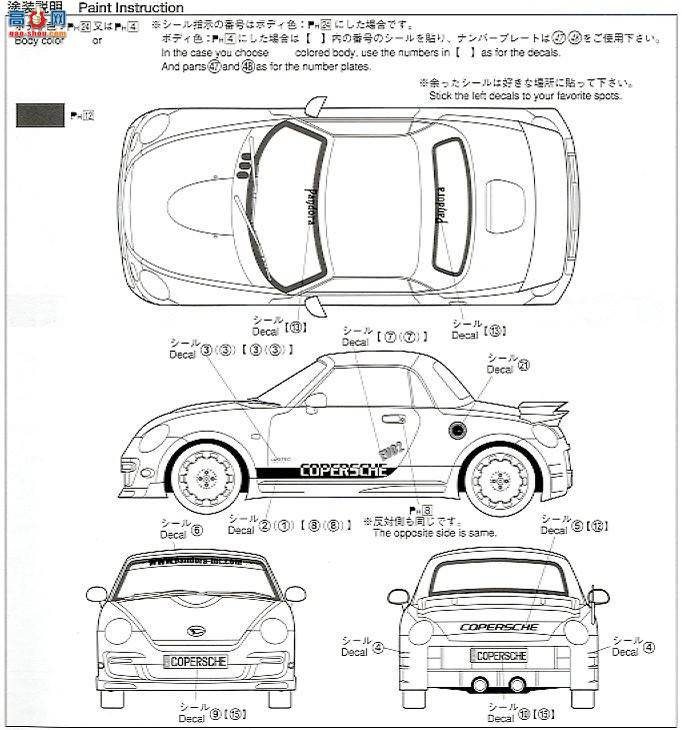 ൺ SΧverR 52 042441 Copen PANDORA TYPE887 EVO II