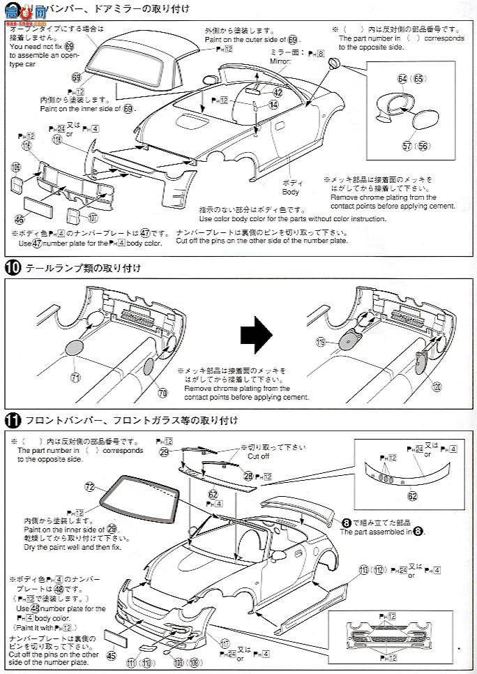 ൺ SΧverR 52 042441 Copen PANDORA TYPE887 EVO II