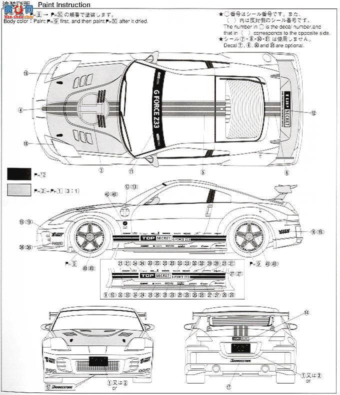 ൺ SΧverR 68 043035 Top Secret Z33 Fairlady Z GT-II'SP