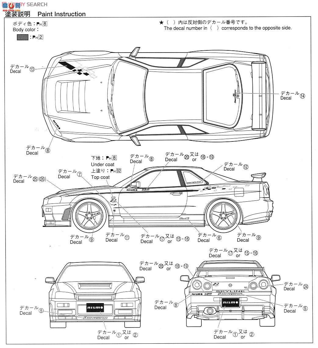 ൺ SΧverR 81 043509 NISMO R34 Skyline GT-R Z-TUNE