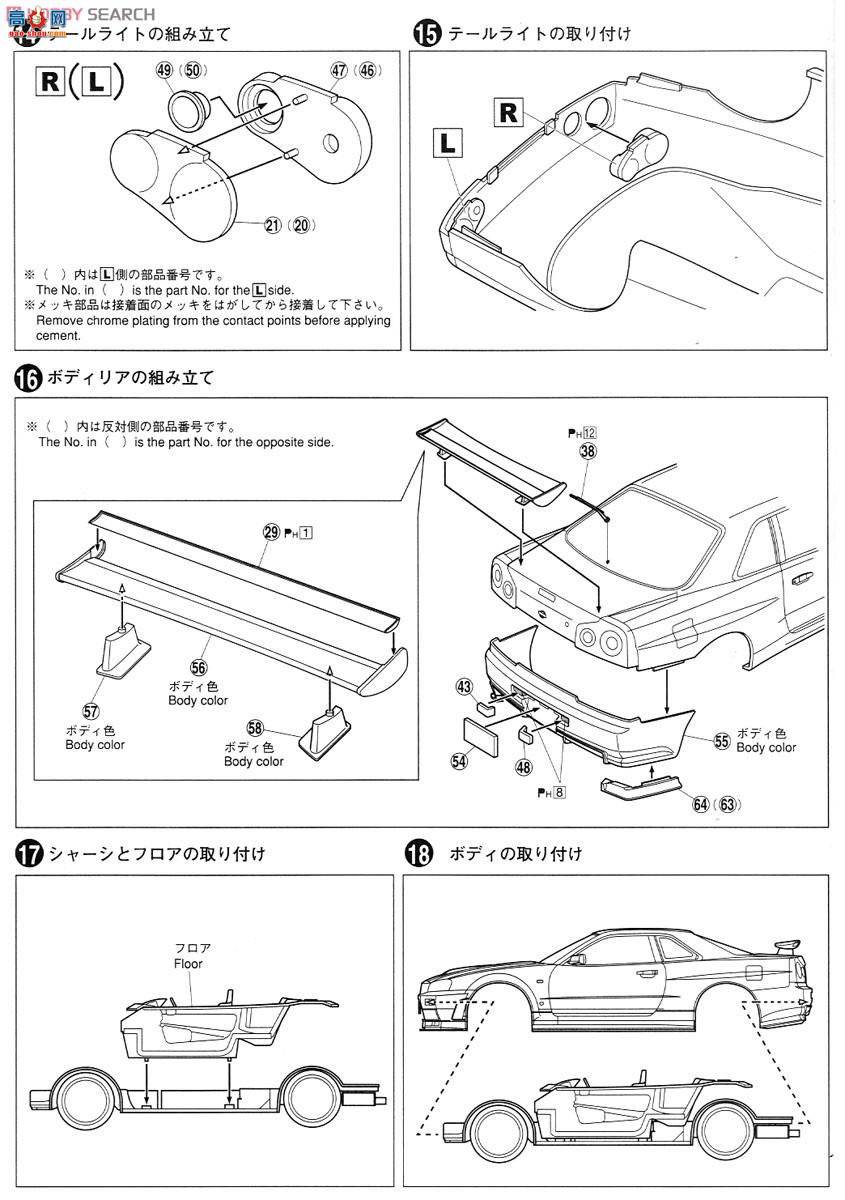 ൺ SΧverR 81 043509 NISMO R34 Skyline GT-R Z-TUNE